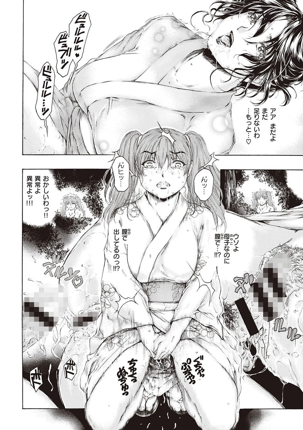 9時から5時までの恋人 8ページ