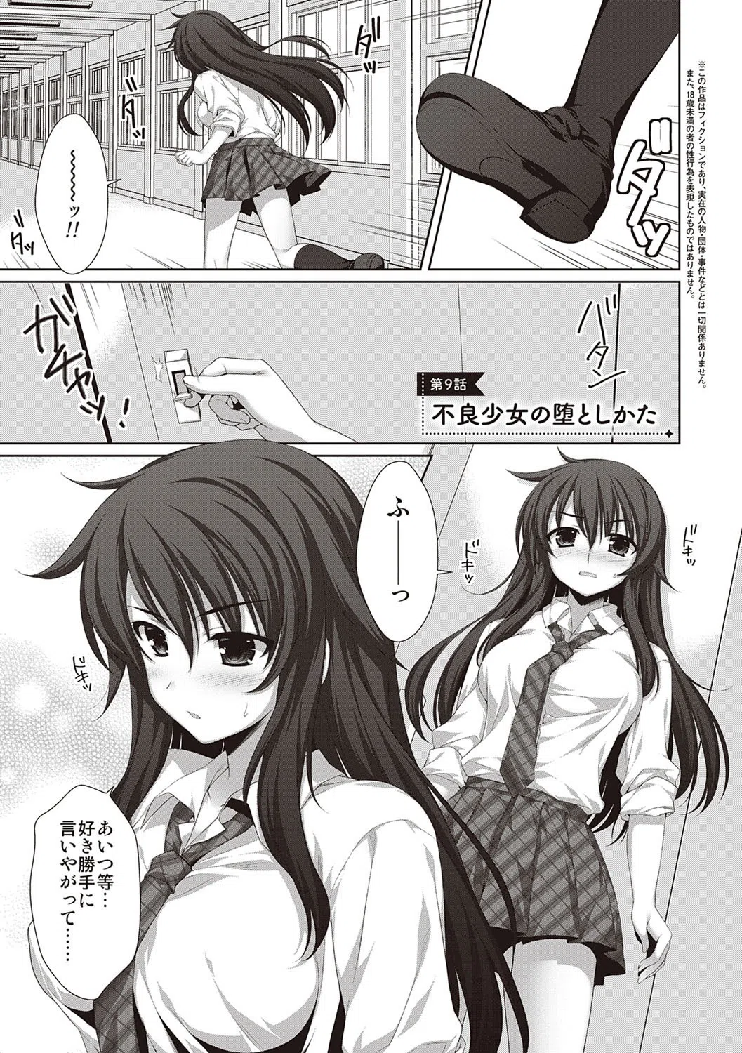 えきすぱーとになりました！ 17ページ