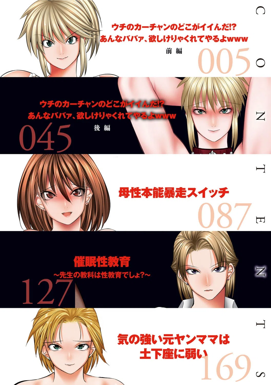 昼は友達のお母さん 夜は俺のお嫁さん 2ページ