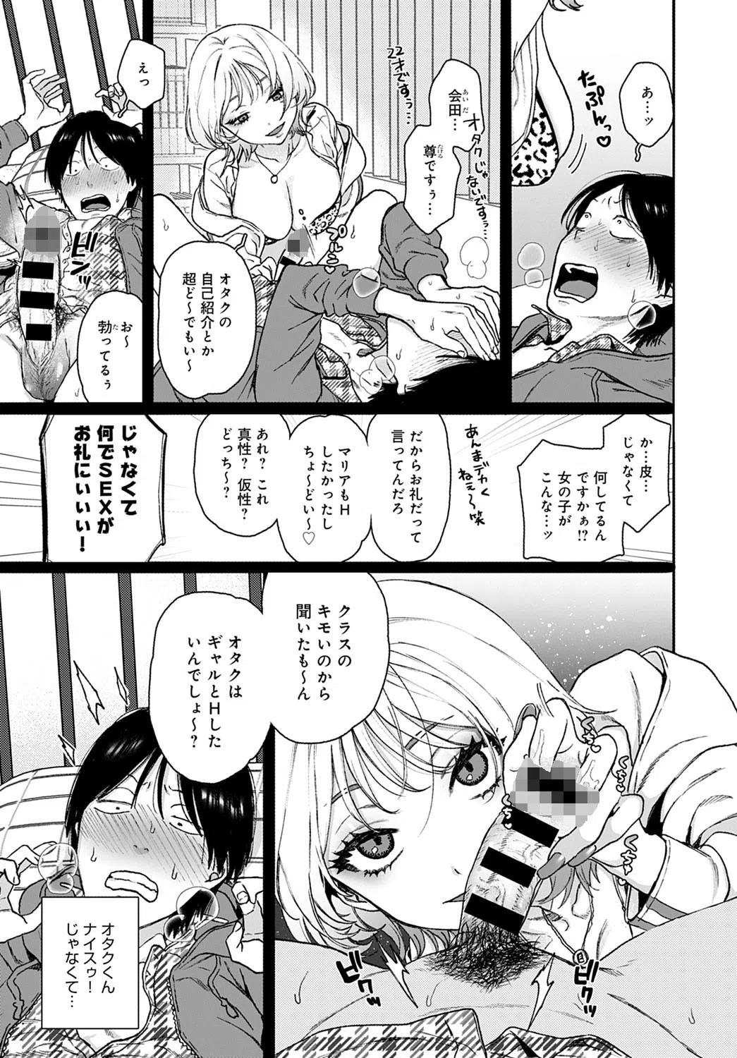 ラッキー7（単話） 5ページ