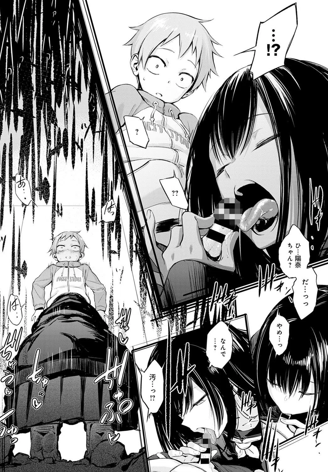 初恋（単話） 6ページ