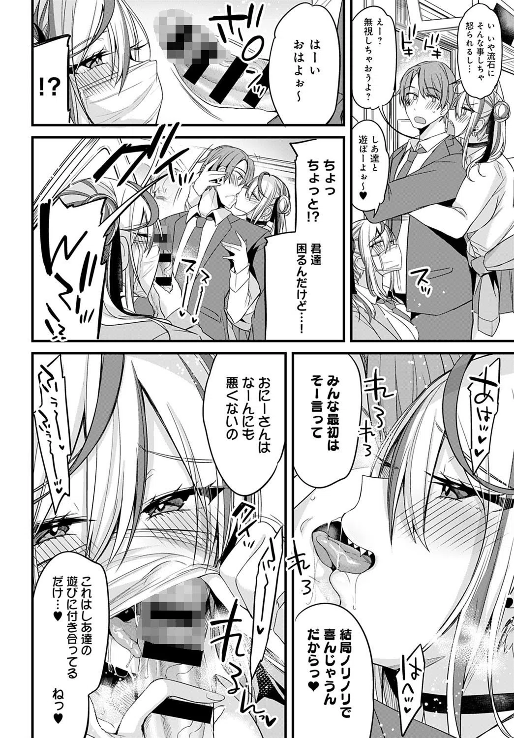 双子のアソビ。（単話） 4ページ