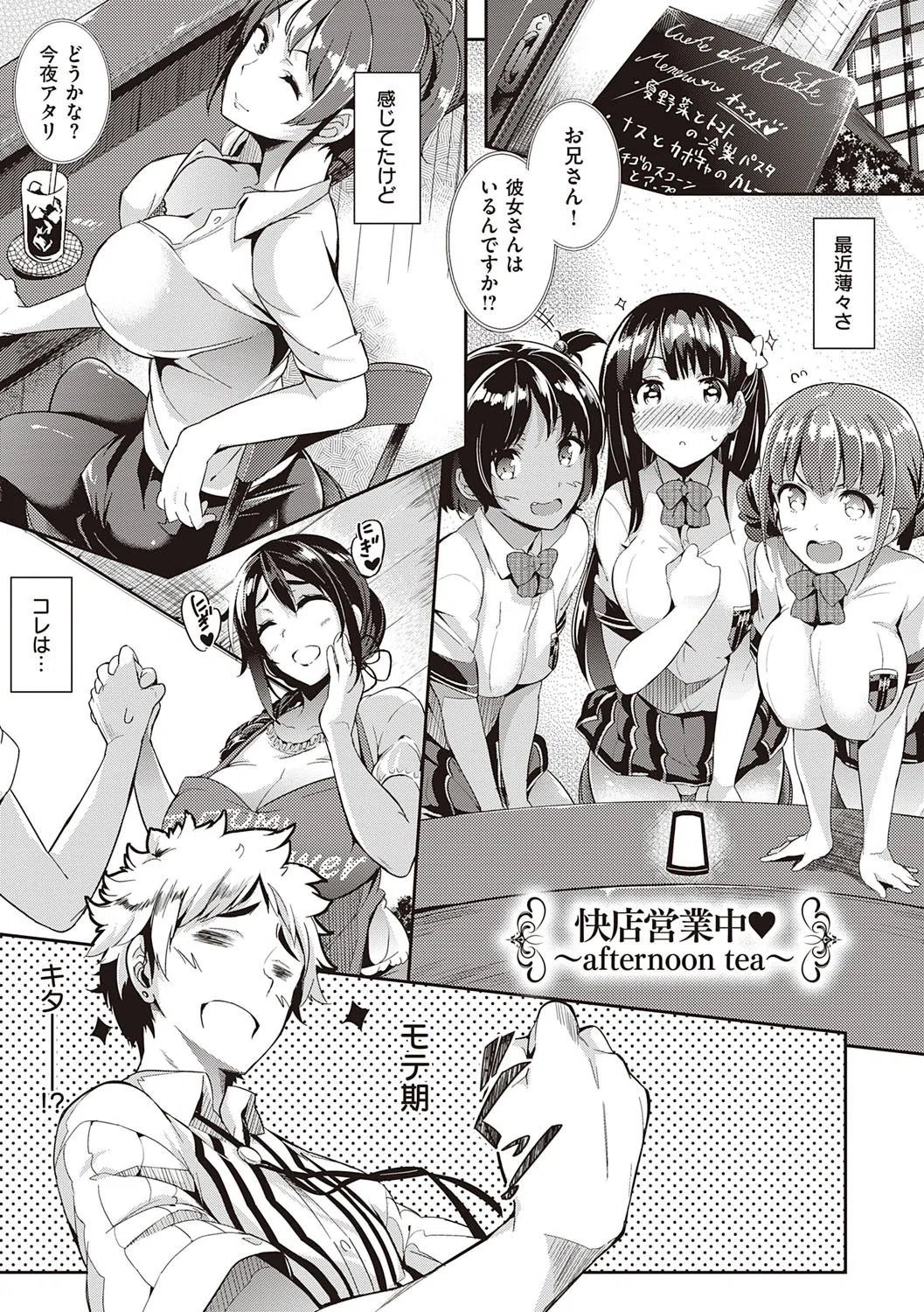 Garden 【デジタル特装版】 17ページ