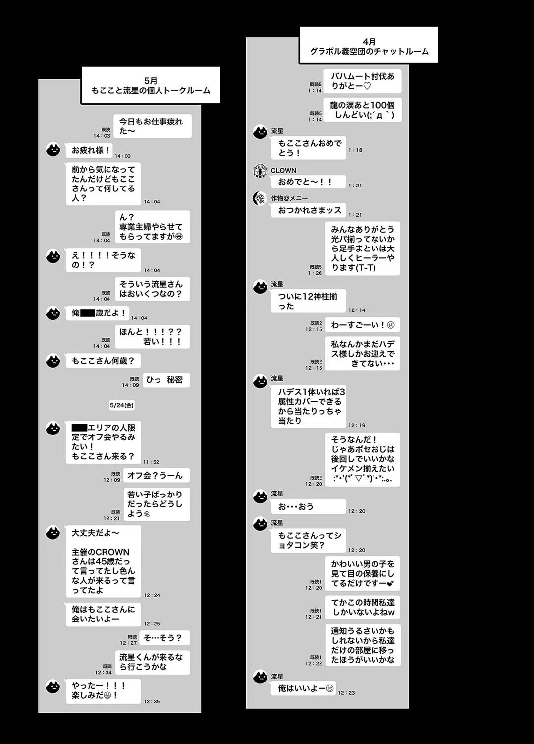 人妻孕む-専業主婦橘桃子-（単話） 3ページ