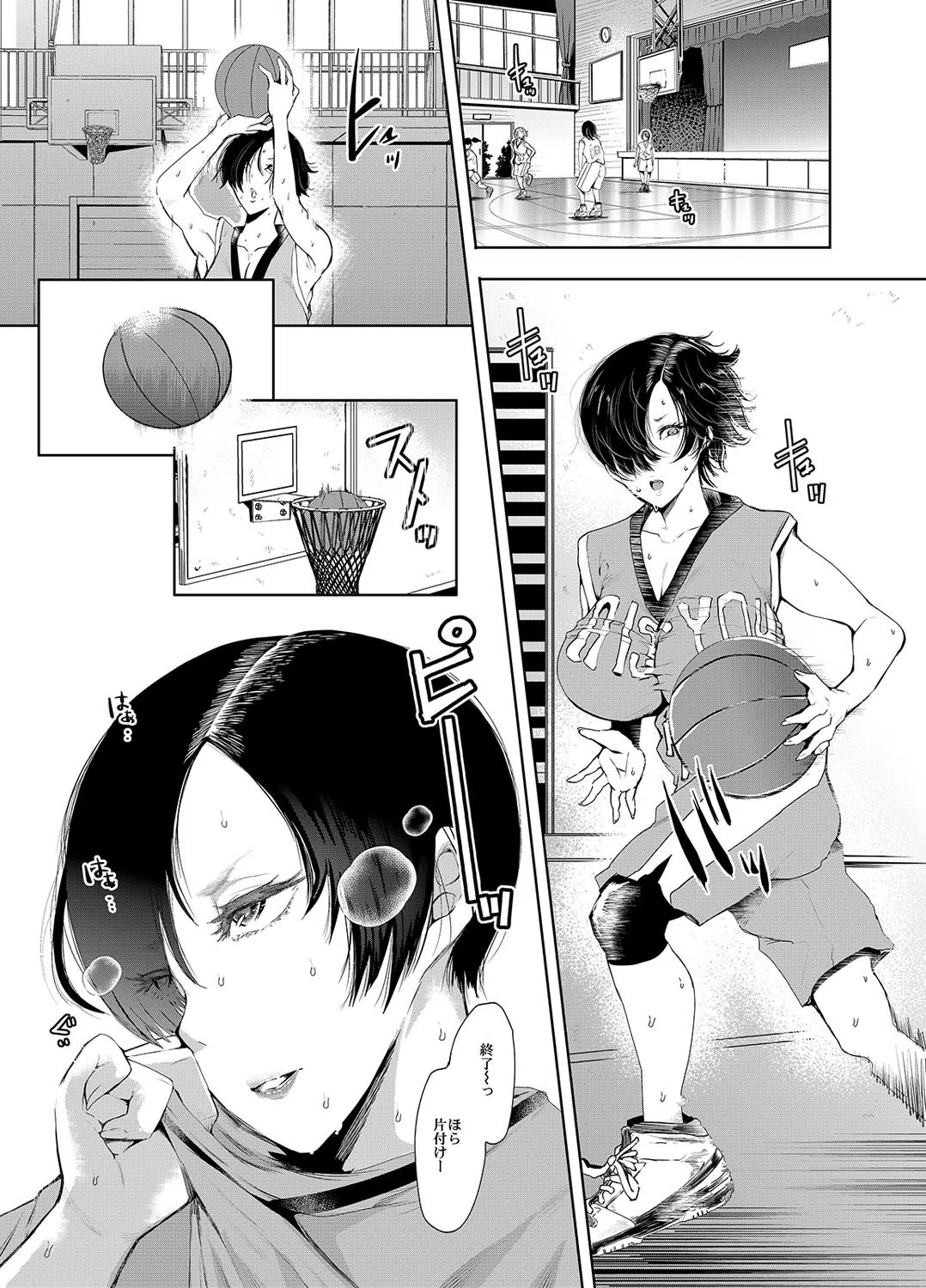 快楽依存症（単話） 3ページ