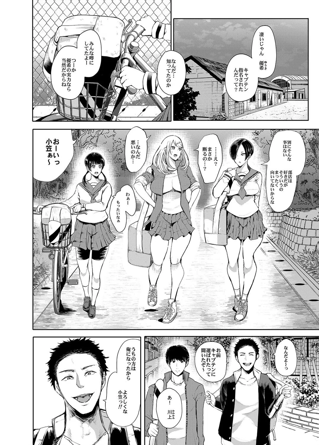 快楽依存症（単話） 4ページ