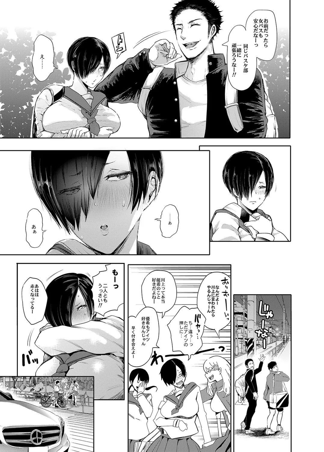 快楽依存症（単話） 5ページ