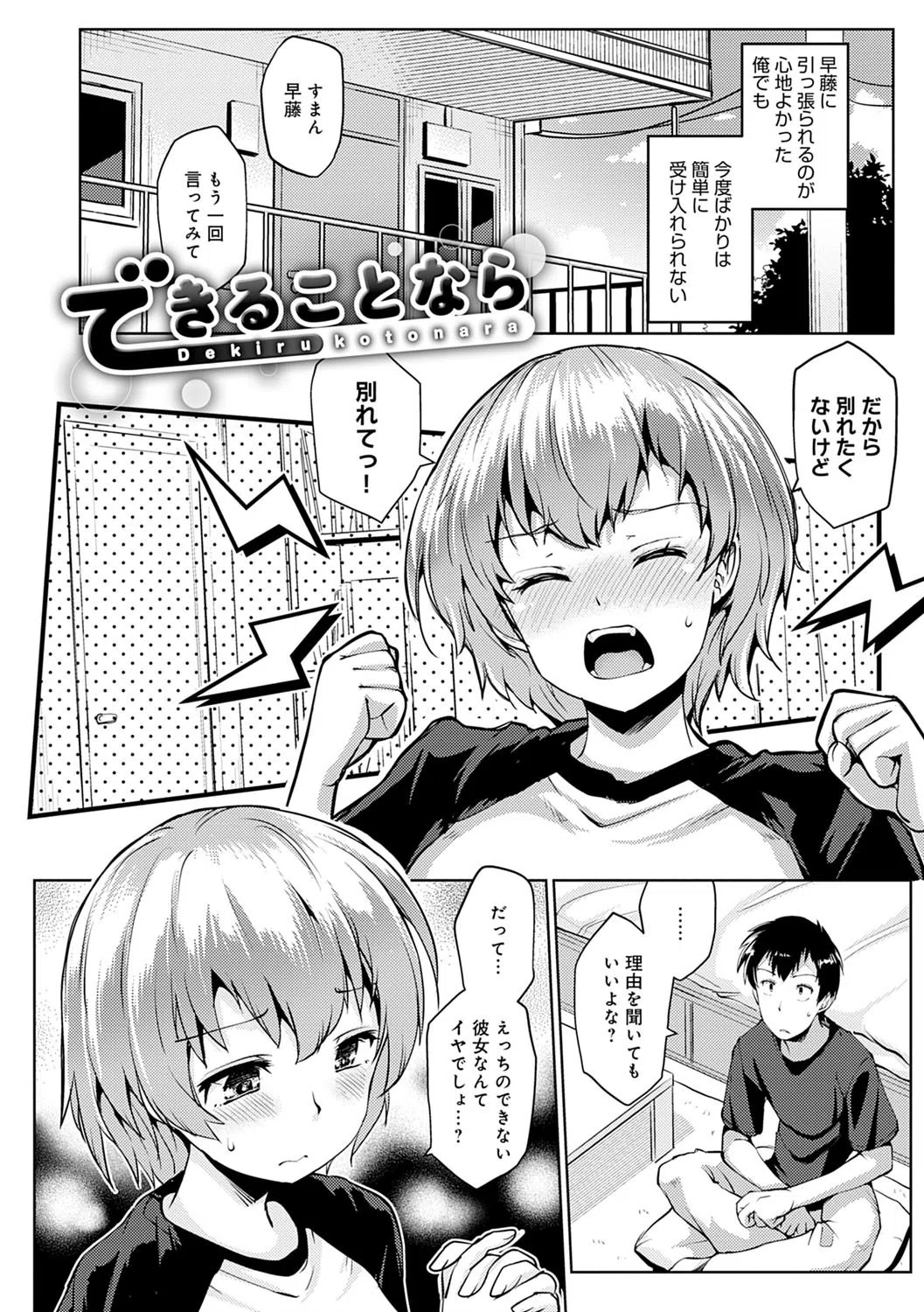 おもいでづくり 7ページ