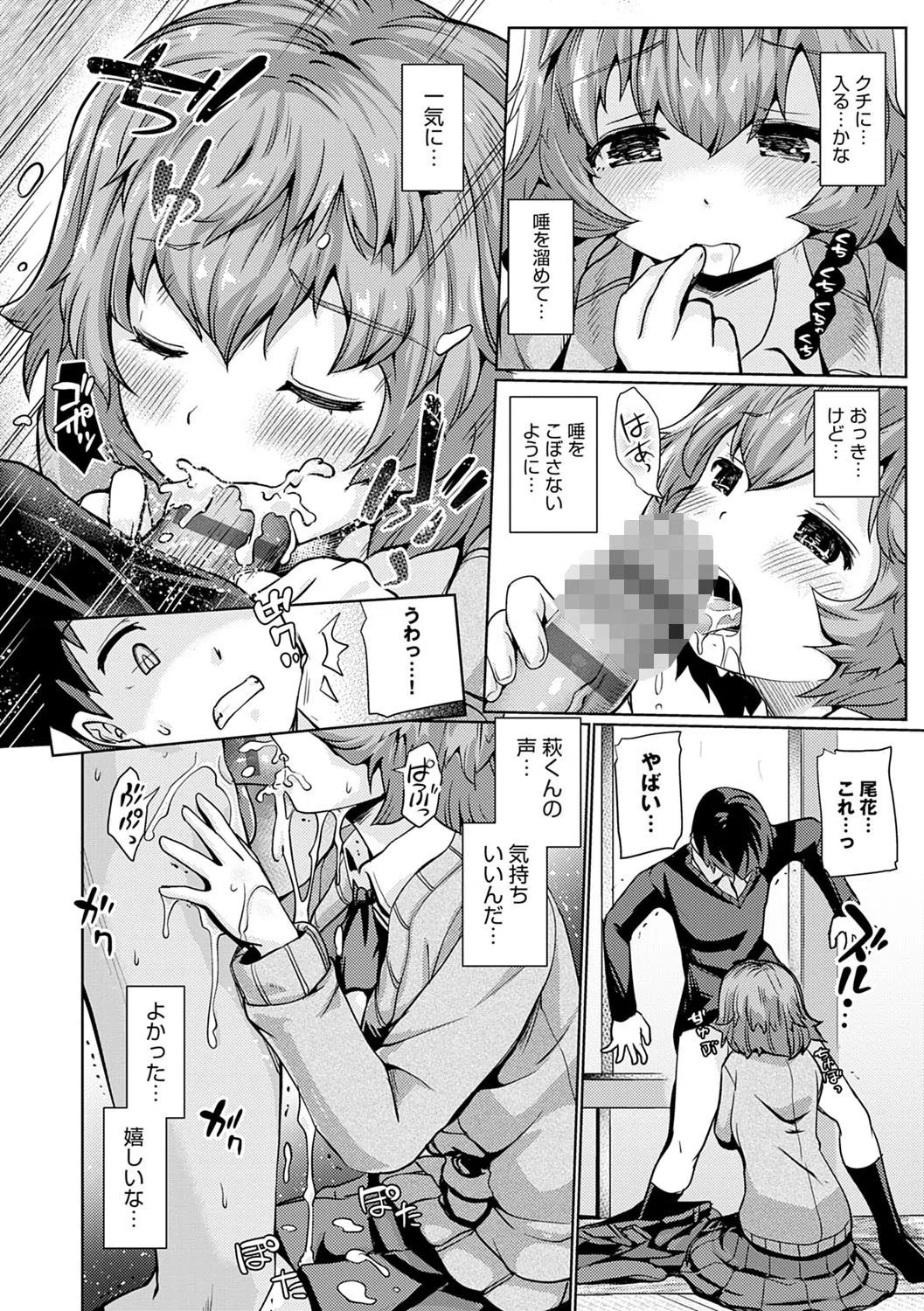 おもいでづくり 16ページ