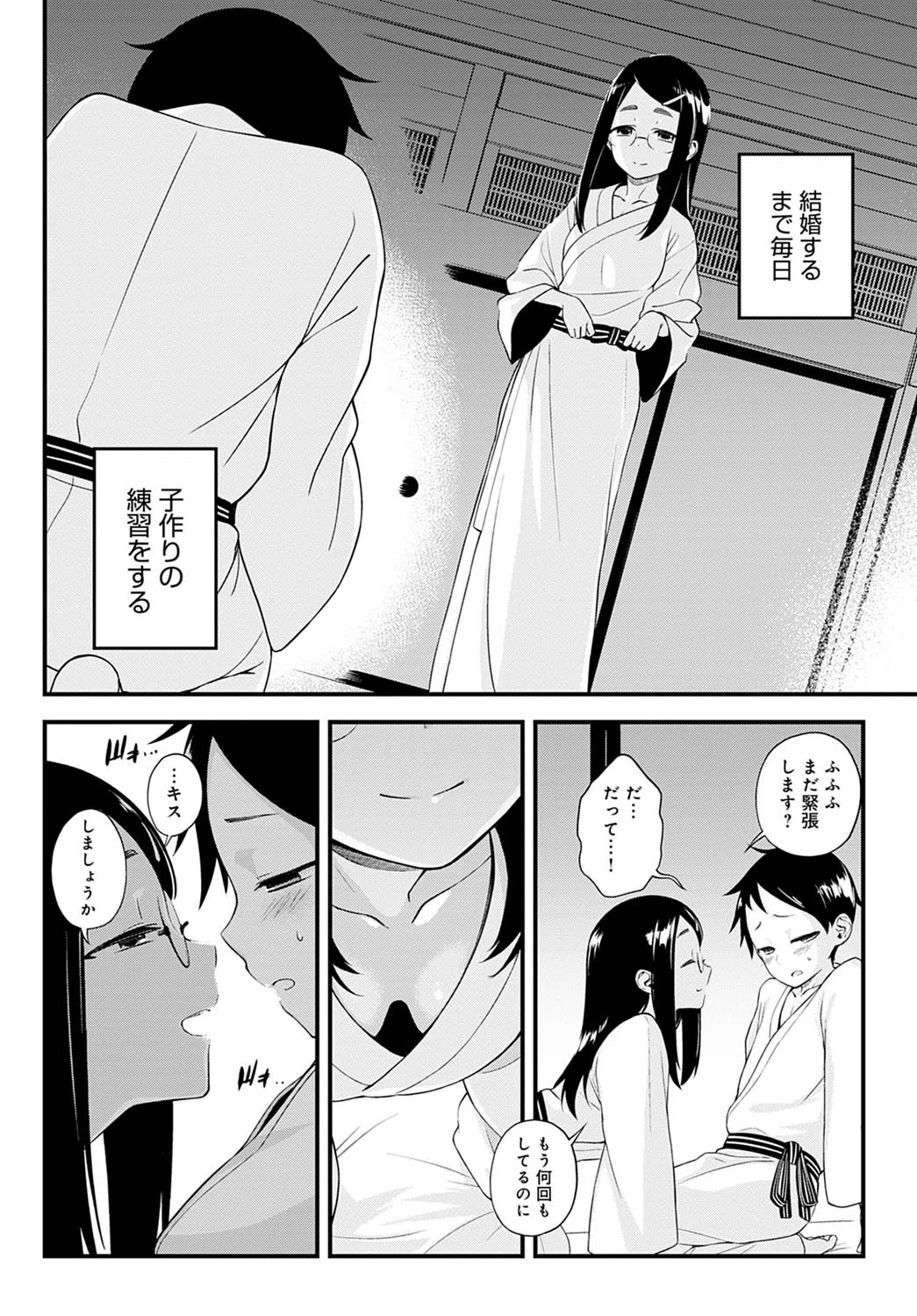 内緒の今城さん（単話） 6ページ