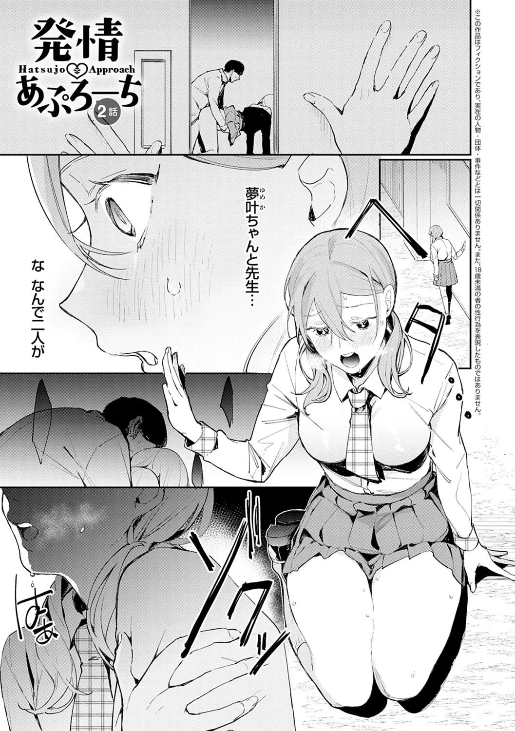 誘惑ミルフィーユ【FANZA限定特典付き】