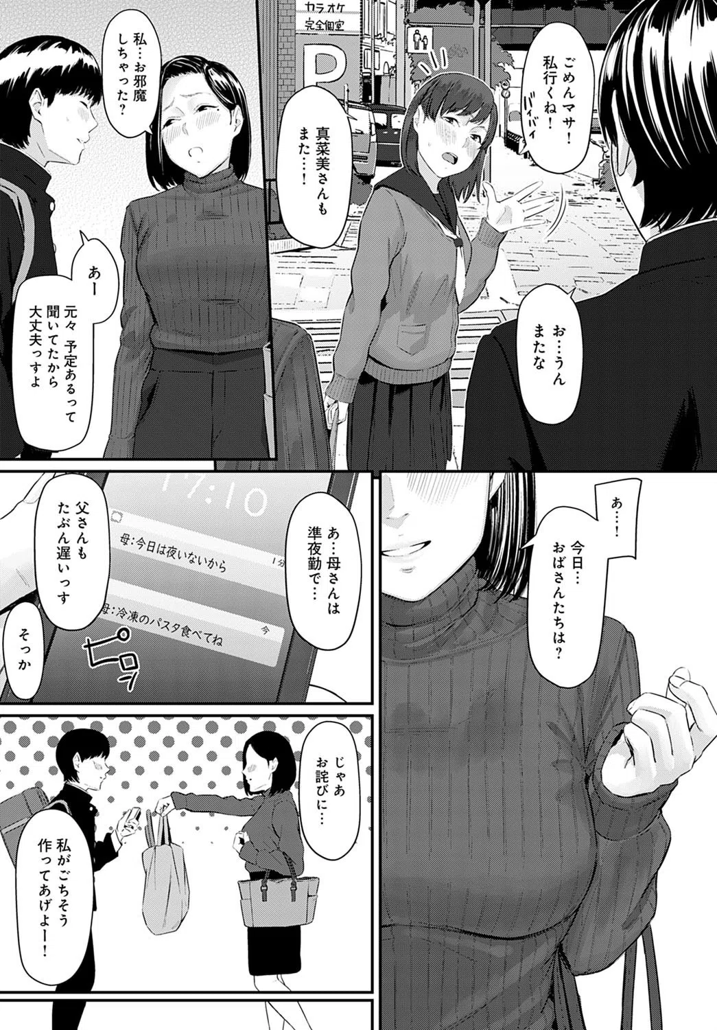 First Attack（単話） 5ページ