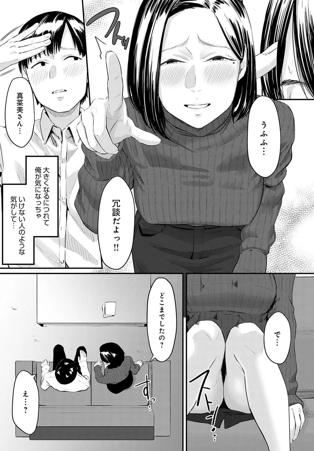 First Attack（単話） 7ページ