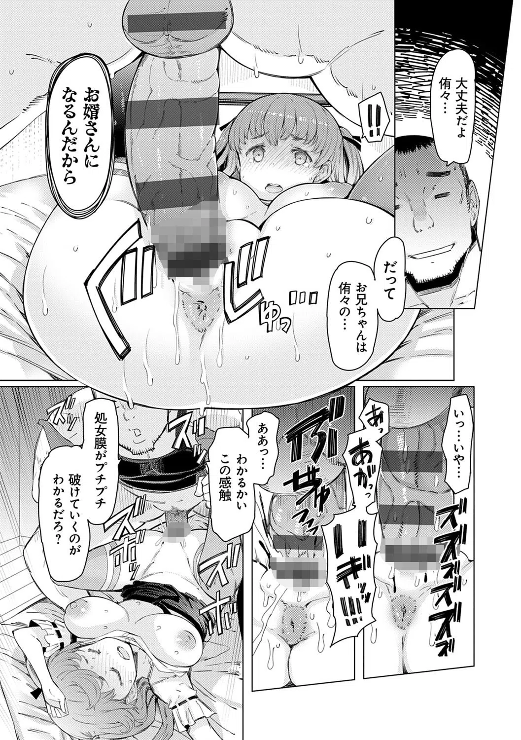 能力学園下克上 〜僕が学園を制すまで〜【FANZA限定特典付き】 22ページ