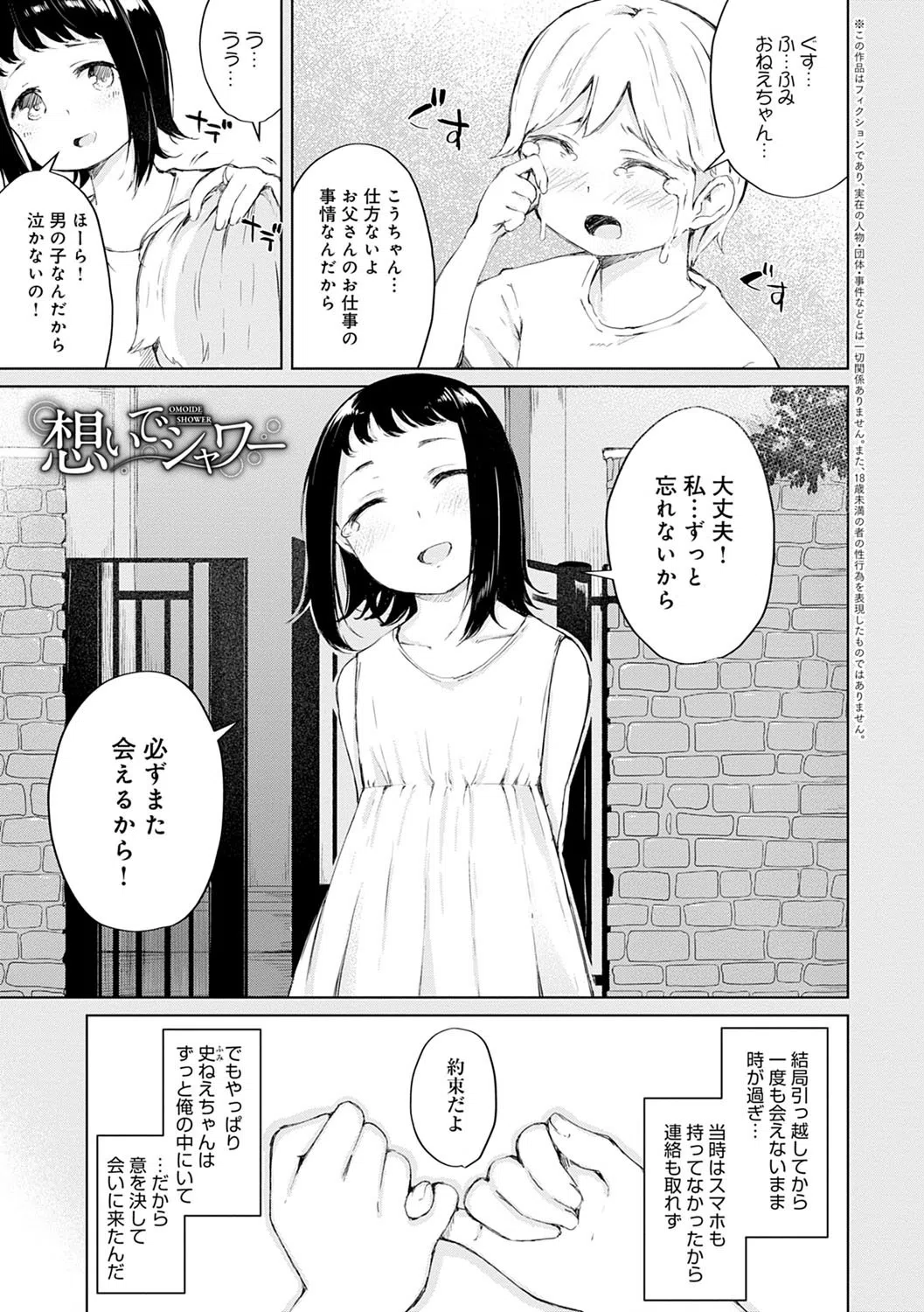 情動シトラス【FANZA限定特典付き】 5ページ