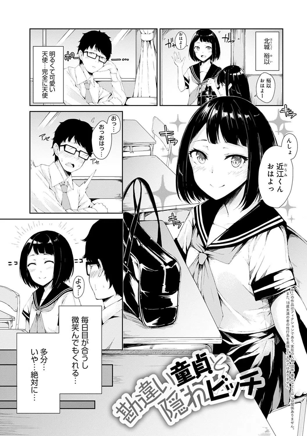 情動シトラス【FANZA限定特典付き】 19ページ