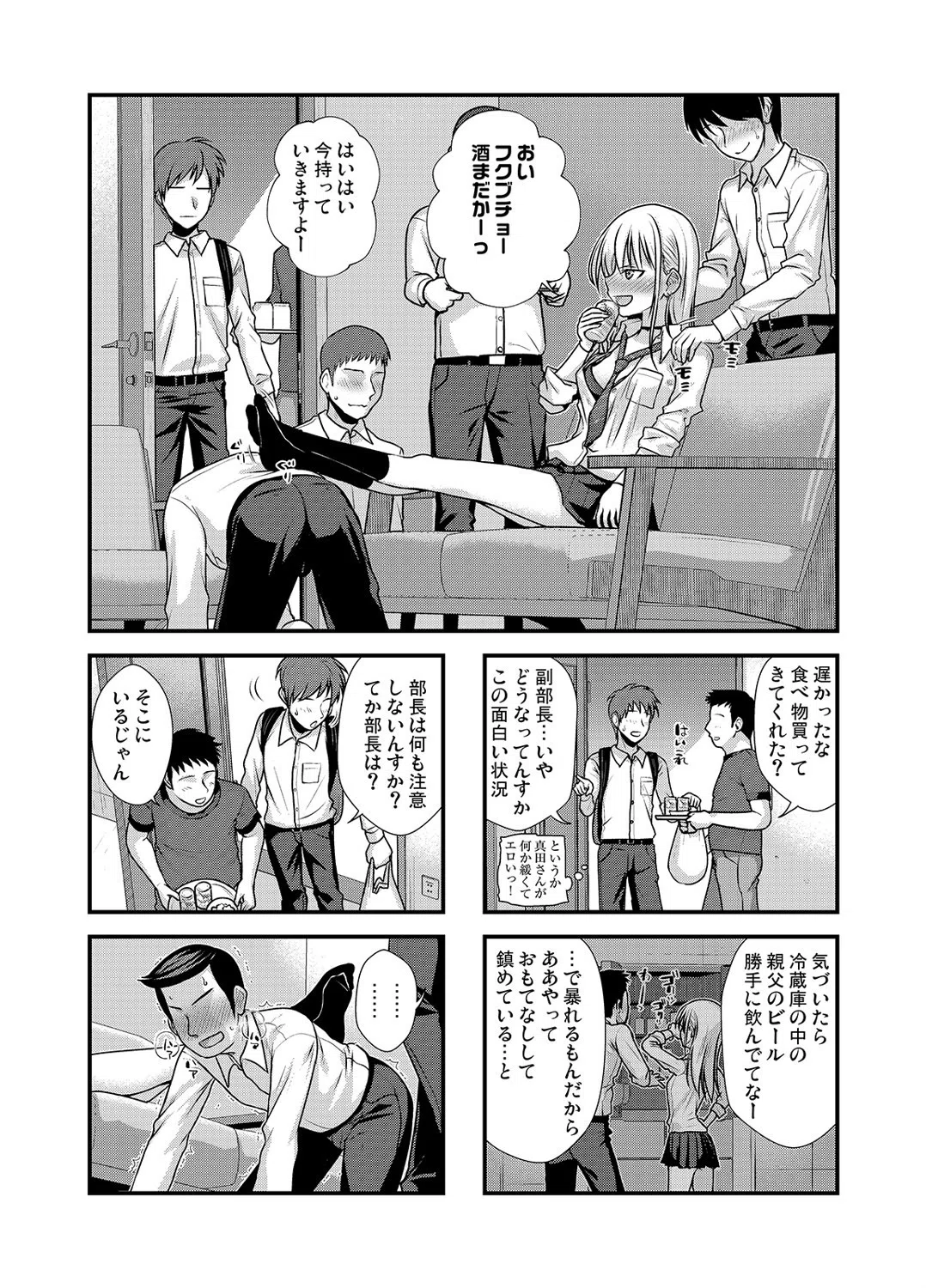 うちの紅一点のおっかないギャルが打ち上げで酔っ払ったので…（単話） 5ページ