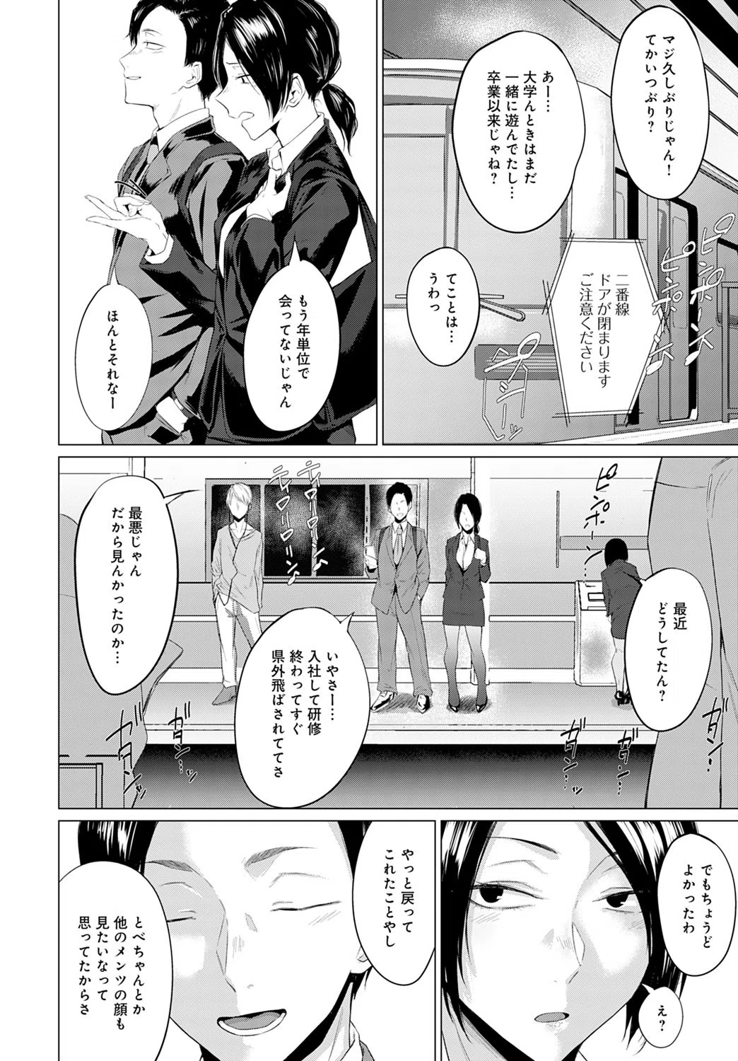 愛郷（単話） 2ページ