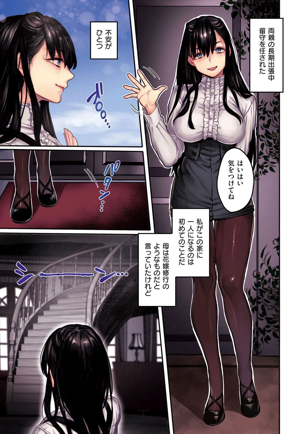 ヨールキ・パールキ作品集 FANZA限定【デジタル特装版】 7ページ