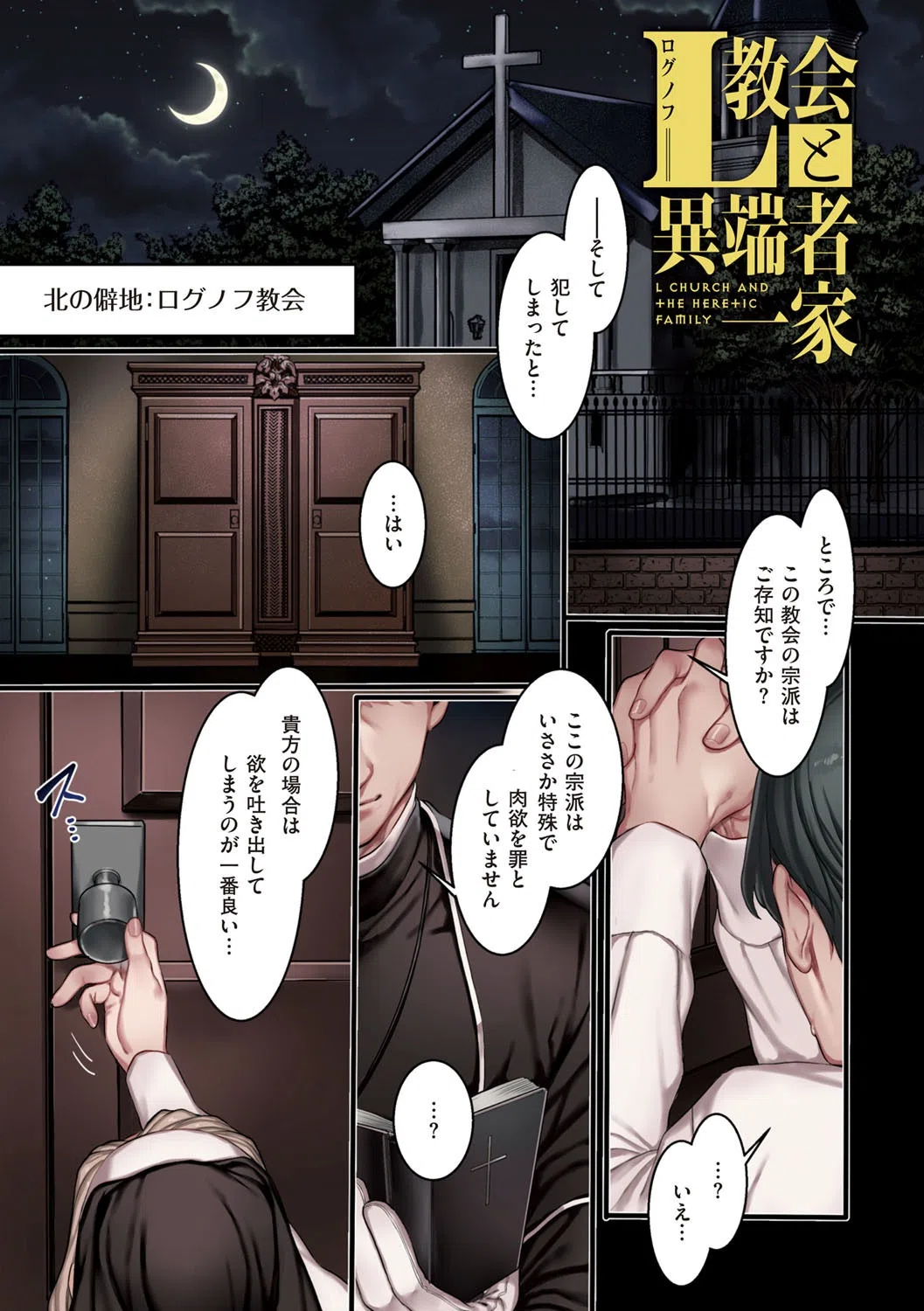 ヨールキ・パールキ作品集 FANZA限定【デジタル特装版】 12ページ