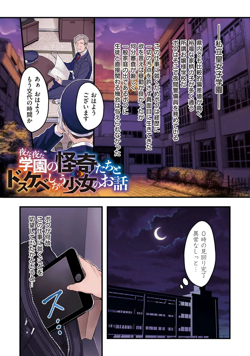 ヨールキ・パールキ作品集 FANZA限定【デジタル特装版】 15ページ