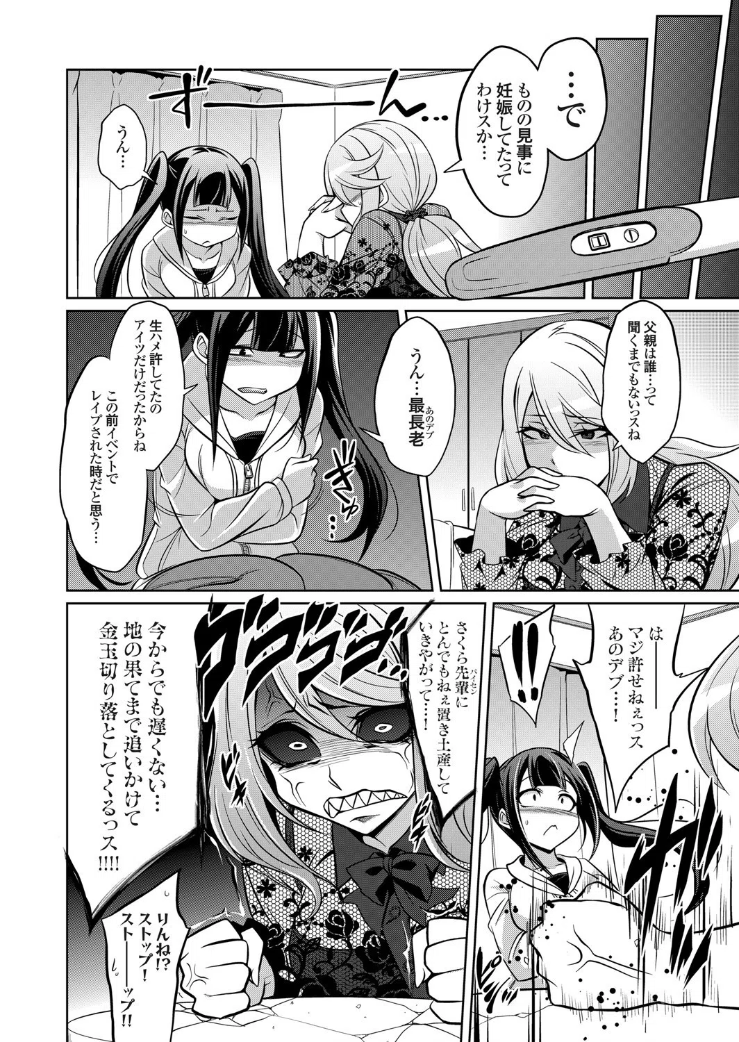 貪欲ビッチの浮気セックス日記（単話） 6ページ