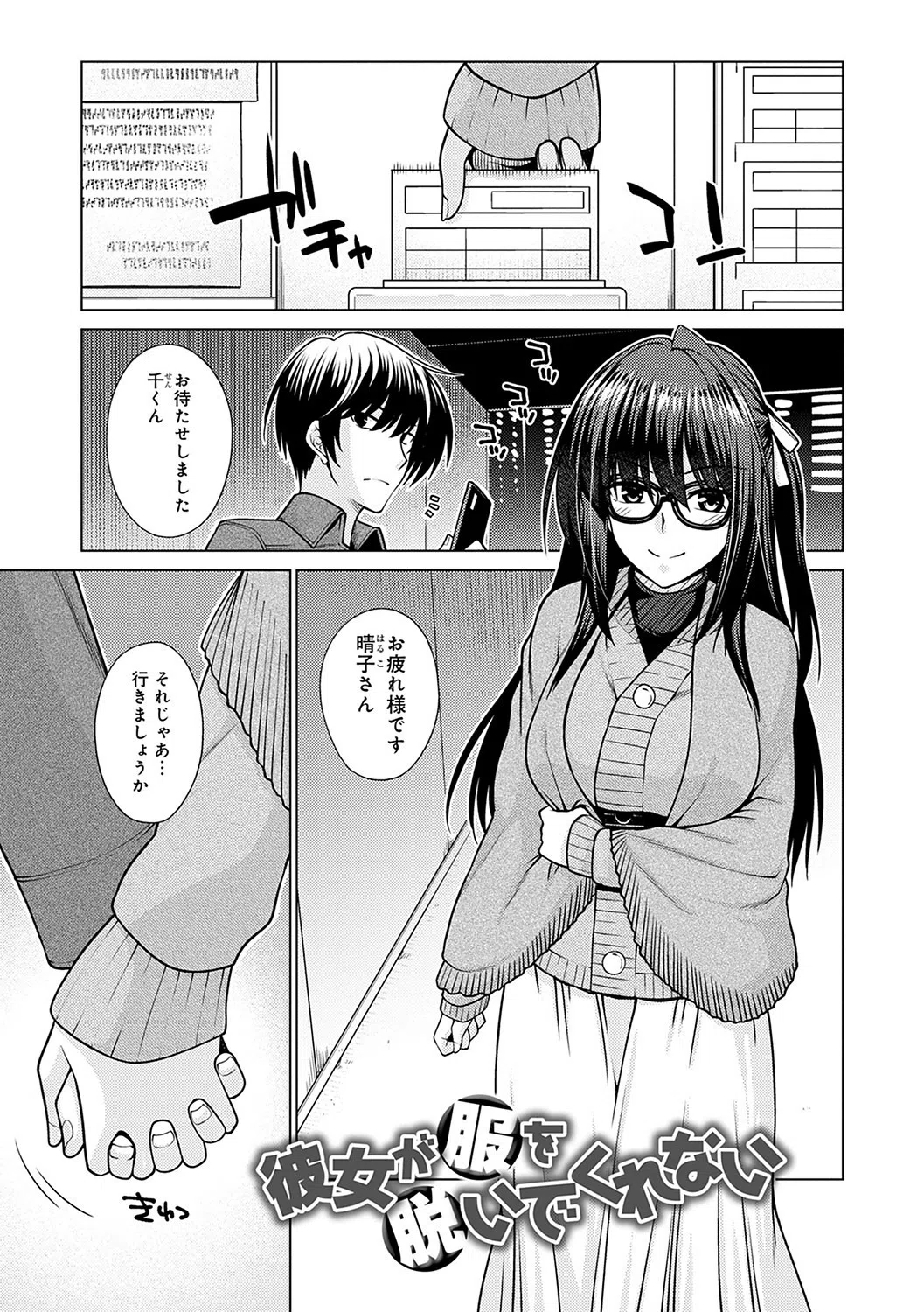 黒色グラマラス 9ページ