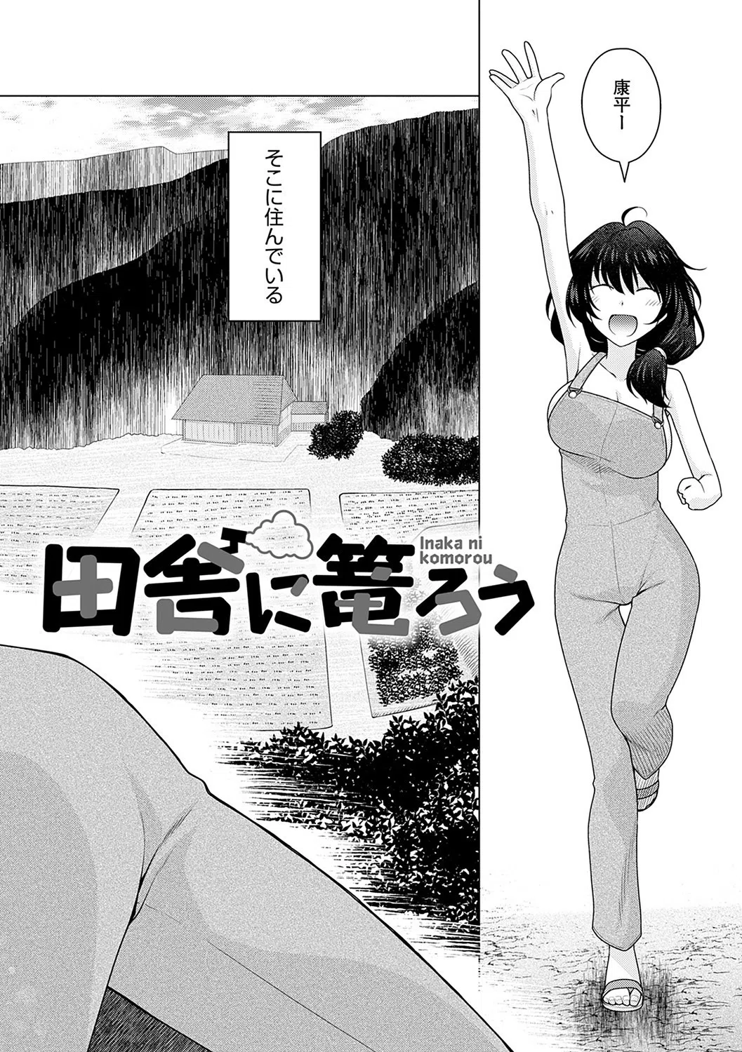 黒色グラマラス 13ページ