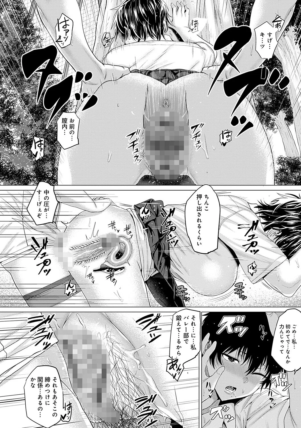 好きにしやがれ 【デジタル特装版】 6ページ