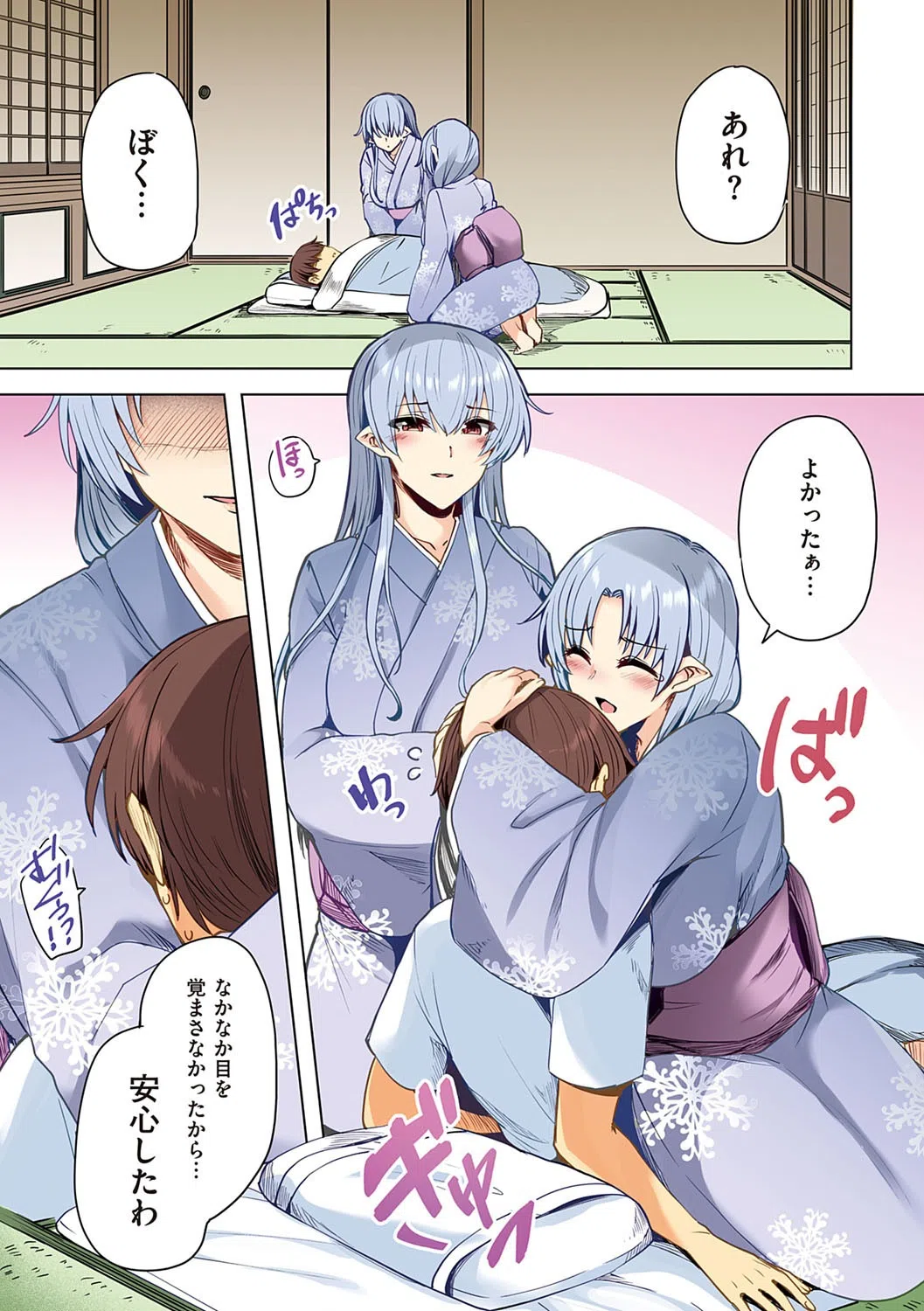 いちゃらぶテンプテーション【デジタル特装版】 5ページ