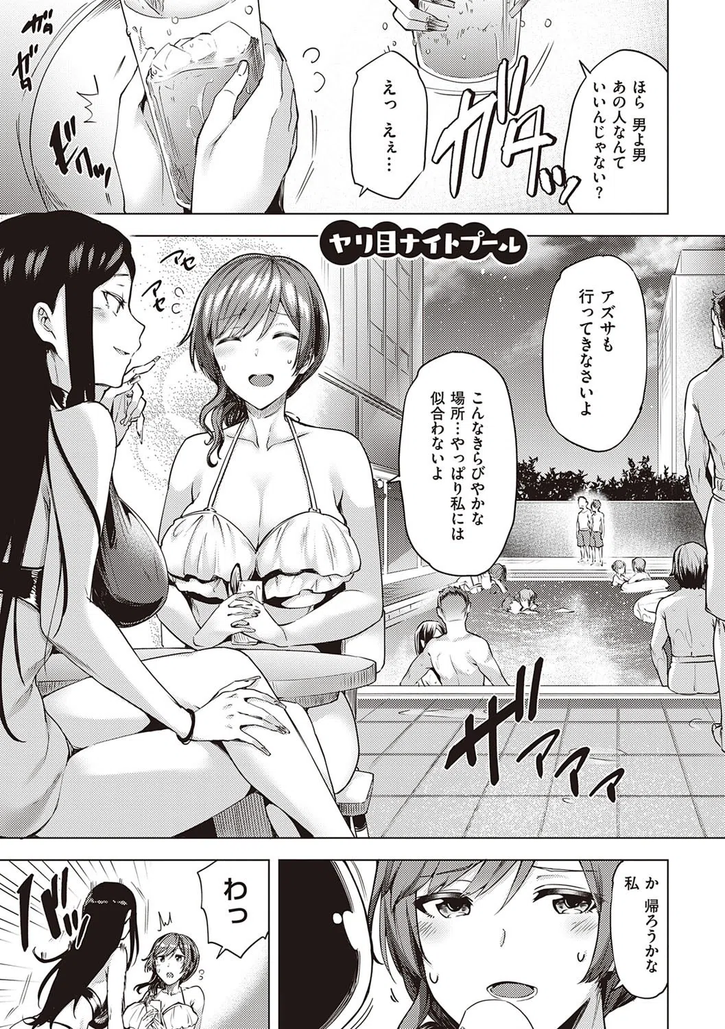 いちゃらぶテンプテーション【デジタル特装版】 13ページ