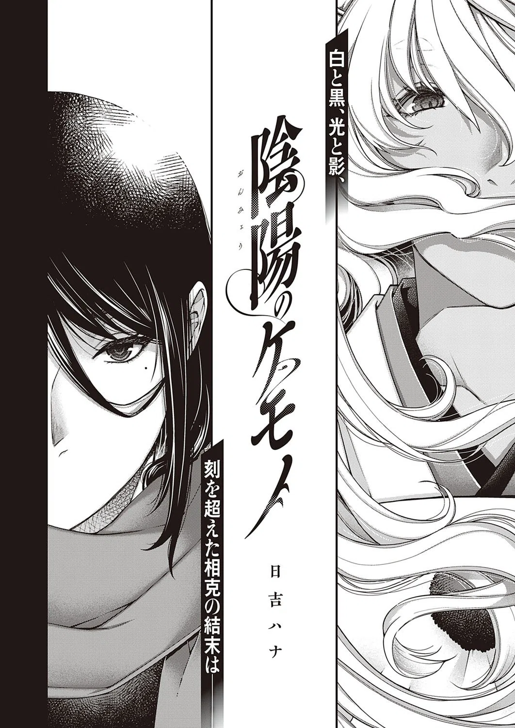 dmmmg_3436 COMIC E×E 33【FANZA限定特典付き】 3ページ