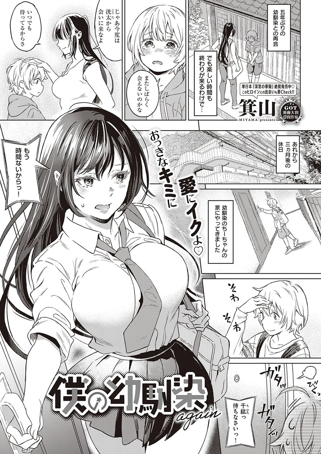 dmmmg_3436 COMIC E×E 33【FANZA限定特典付き】 8ページ