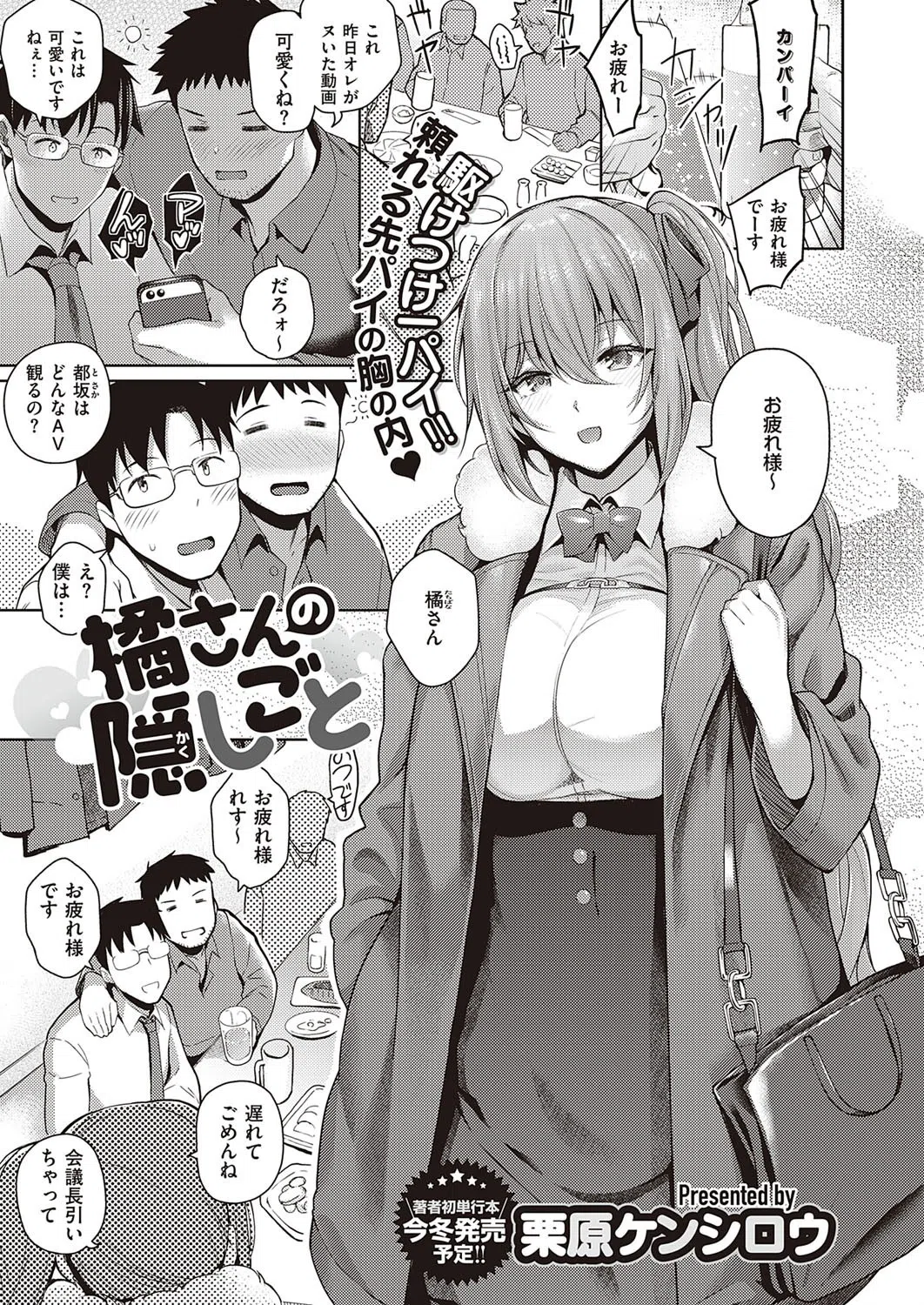 dmmmg_3436 COMIC E×E 33【FANZA限定特典付き】 10ページ