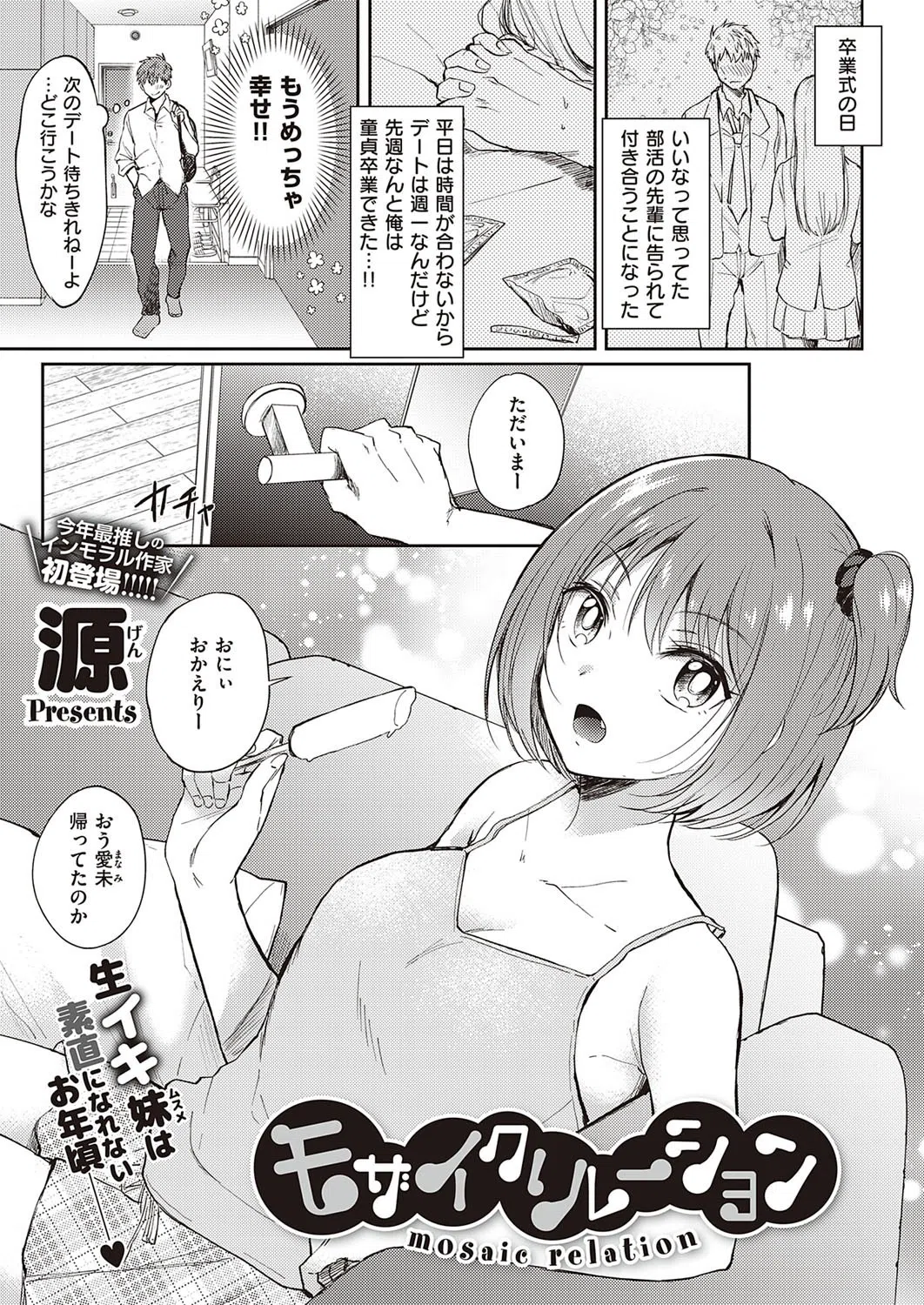 dmmmg_3436 COMIC E×E 33【FANZA限定特典付き】 11ページ