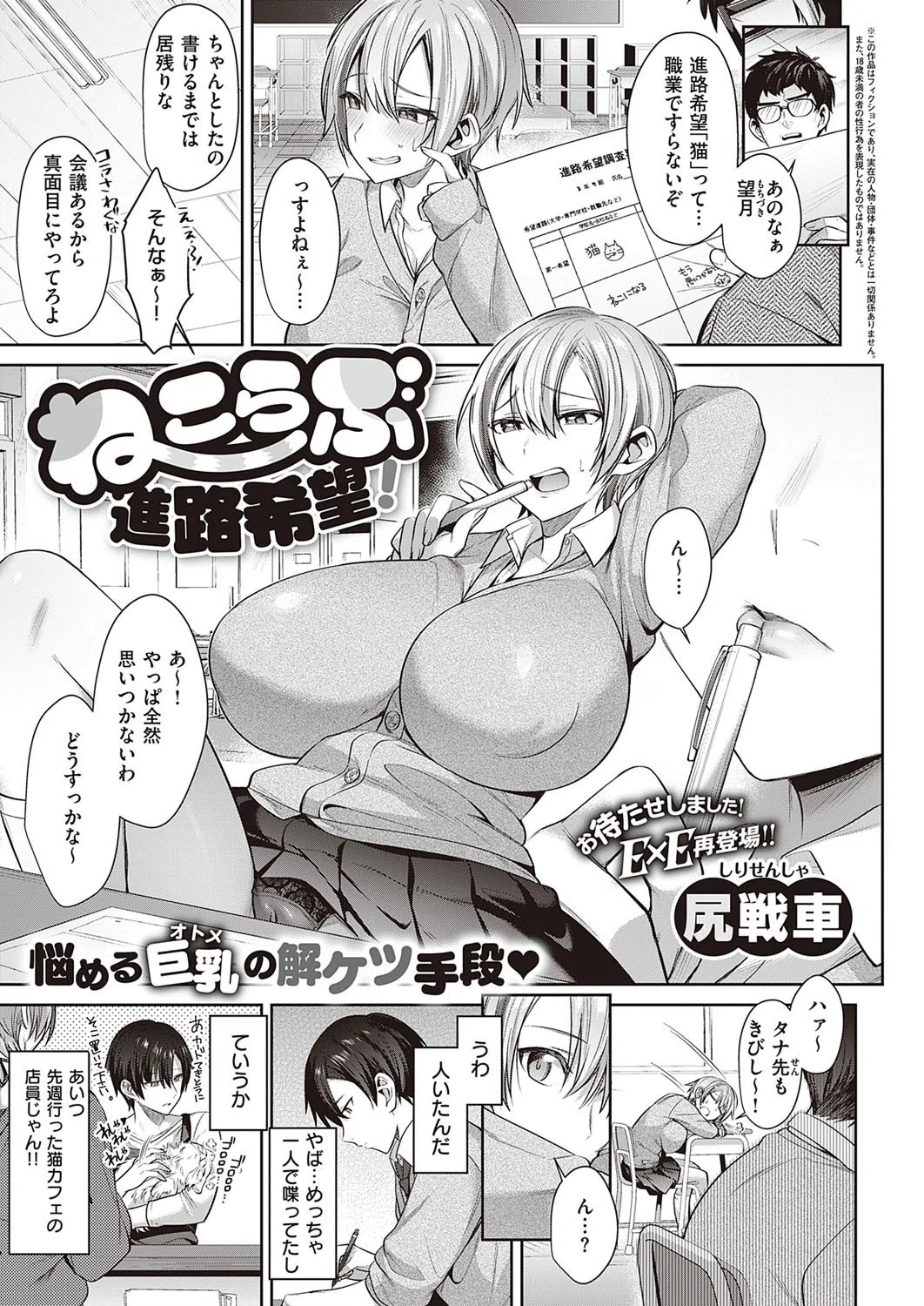 dmmmg_3436 COMIC E×E 33【FANZA限定特典付き】 13ページ