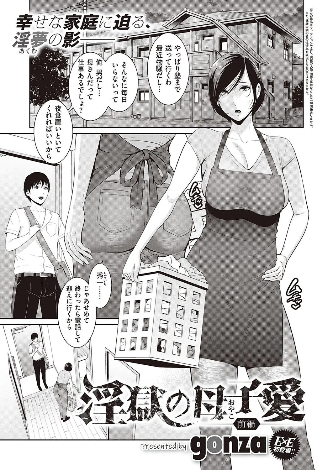 dmmmg_3436 COMIC E×E 33【FANZA限定特典付き】 18ページ