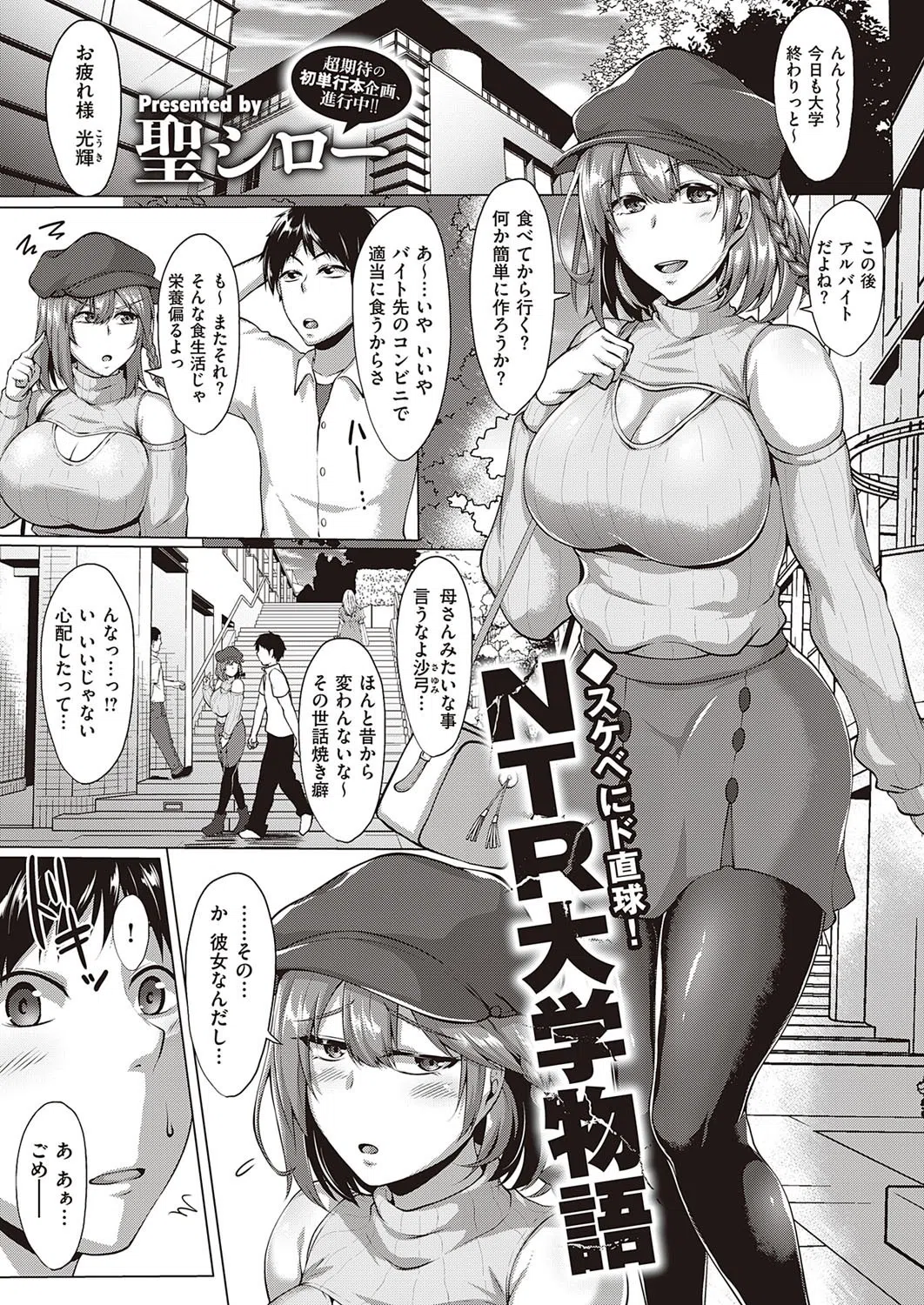 dmmmg_3436 COMIC E×E 33【FANZA限定特典付き】 21ページ