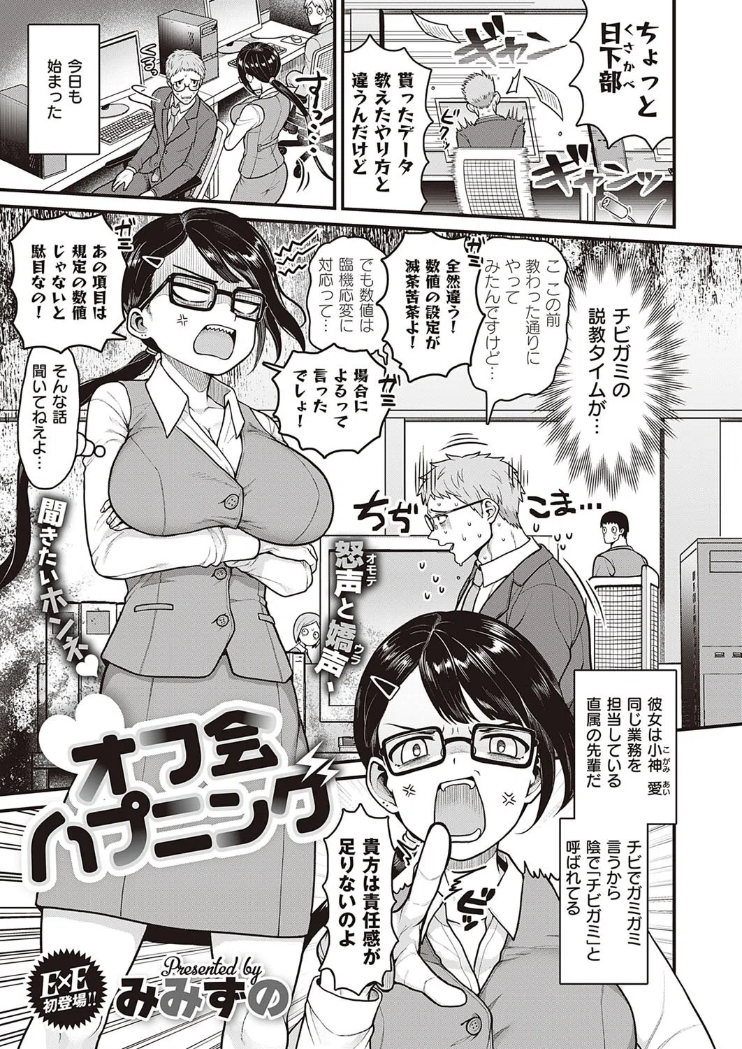 dmmmg_3436 COMIC E×E 33【FANZA限定特典付き】 22ページ