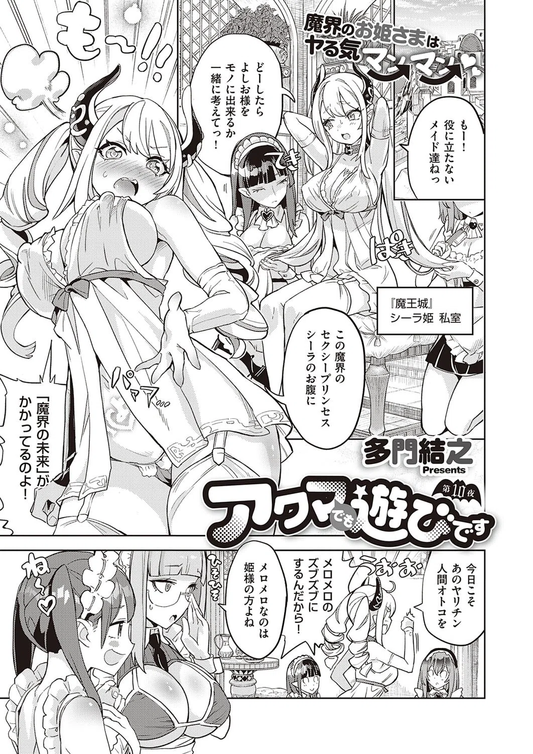 dmmmg_3436 COMIC E×E 33【FANZA限定特典付き】 23ページ