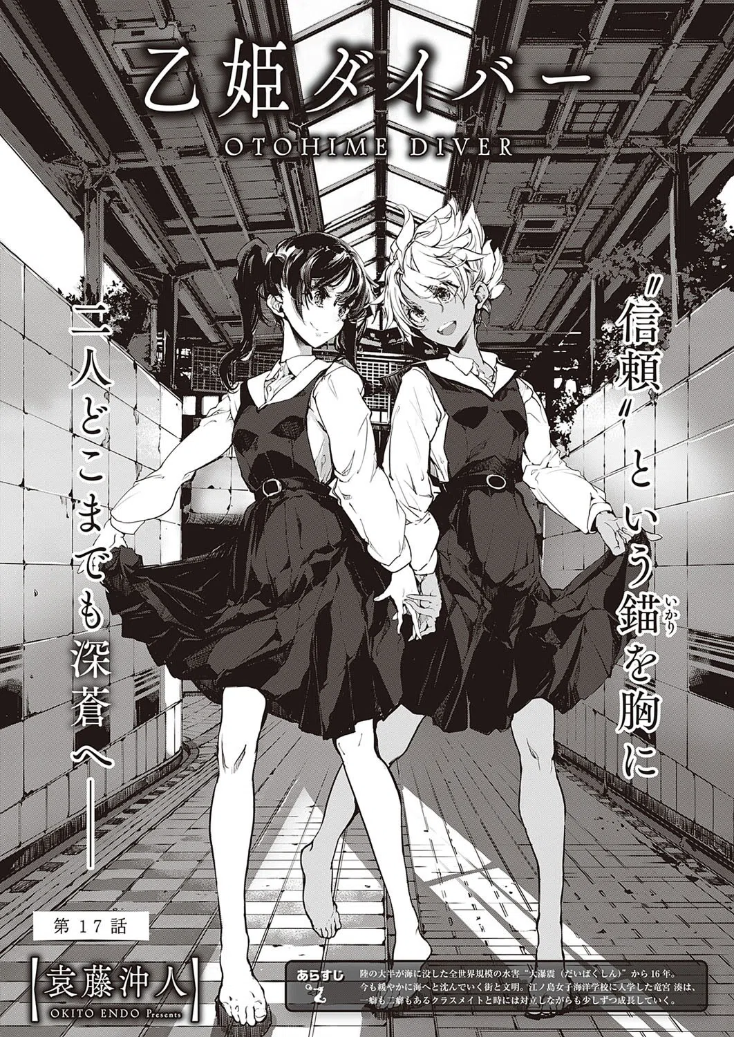 dmmmg_3436 COMIC E×E 33【FANZA限定特典付き】 25ページ