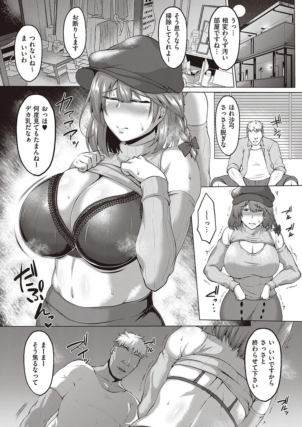 NTR大学物語（単話） 5ページ