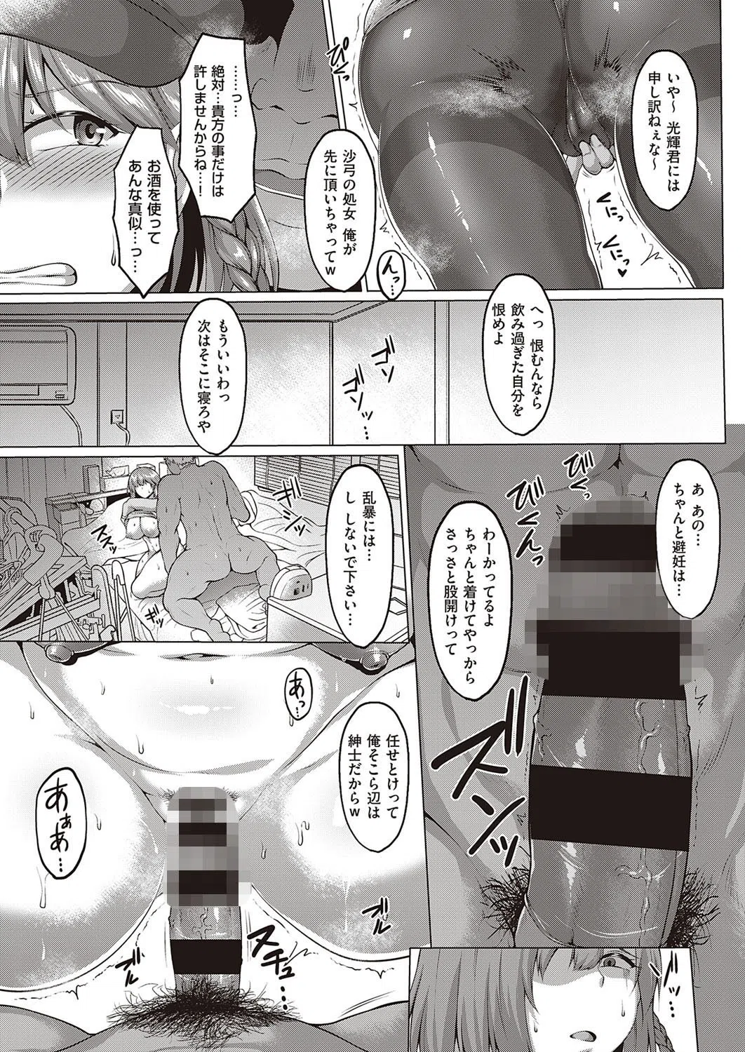 NTR大学物語（単話） 7ページ