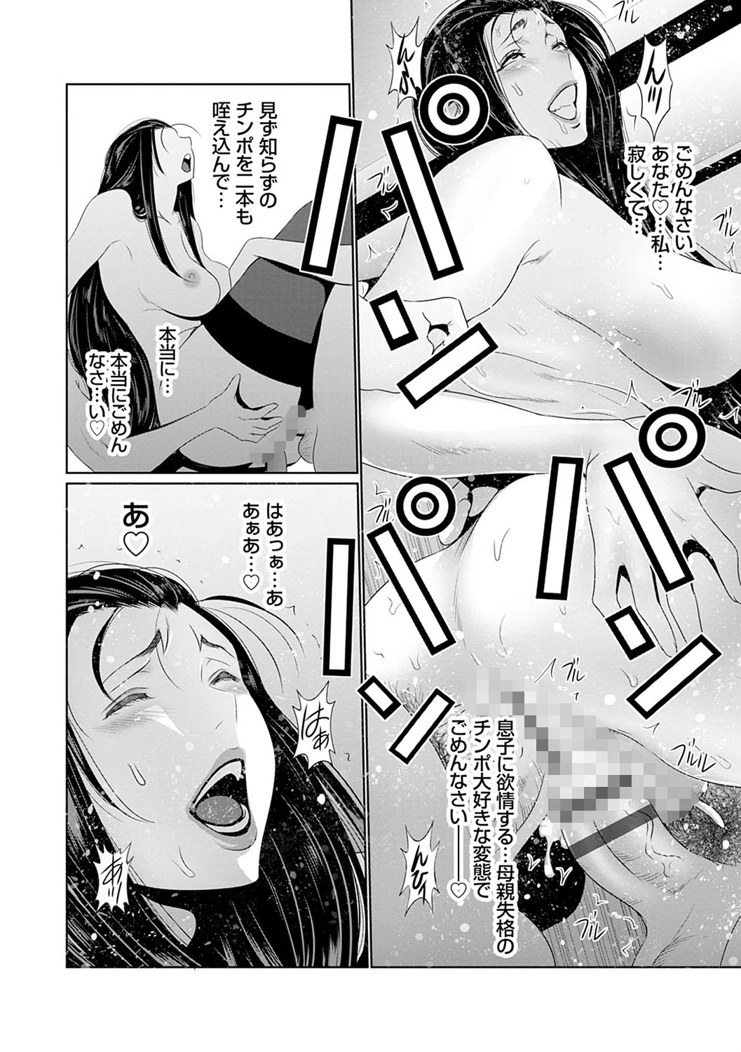 マル秘アプリ淫ストールしました！ 20ページ