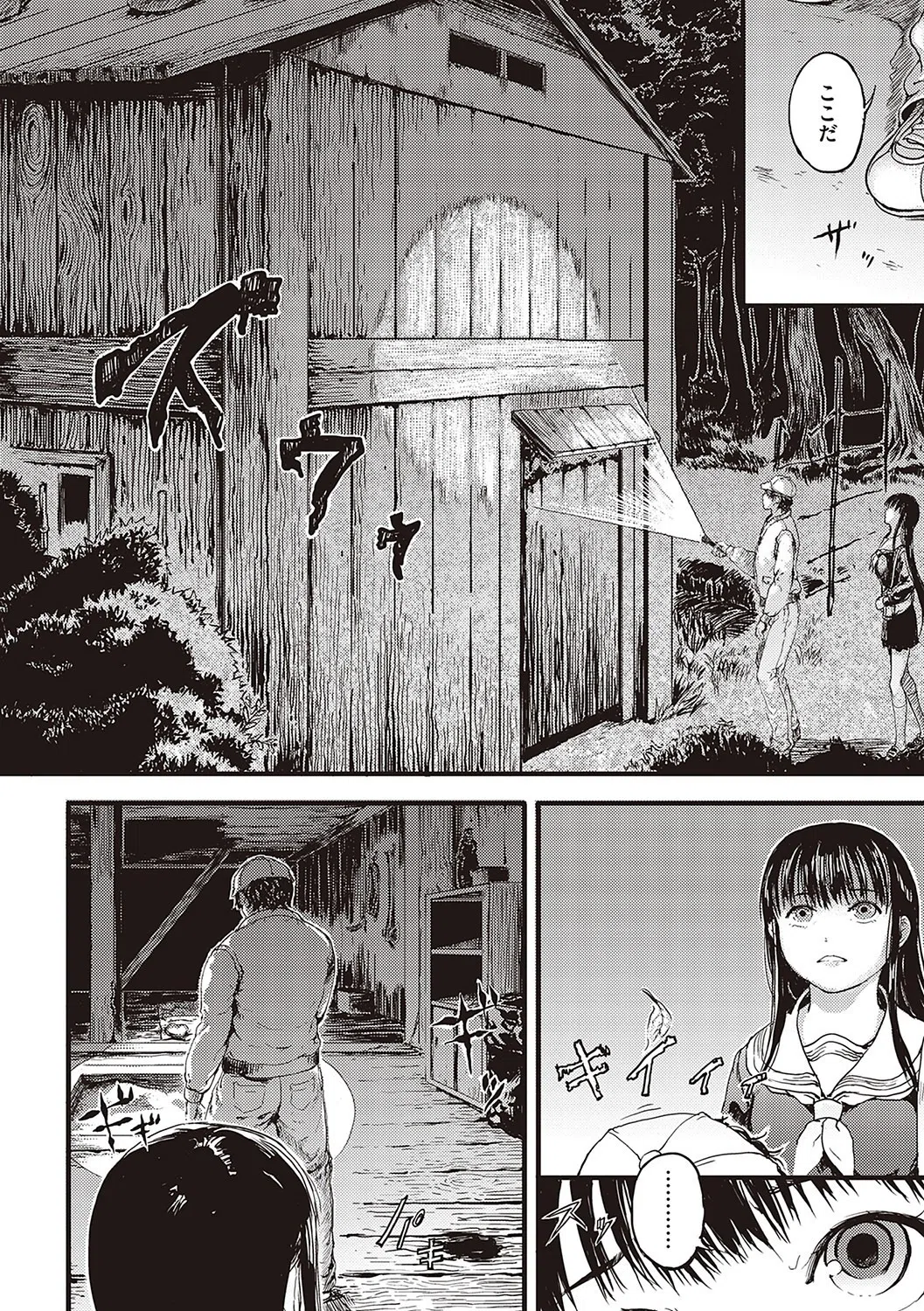 神々の公園【デジタル特装版】 4ページ