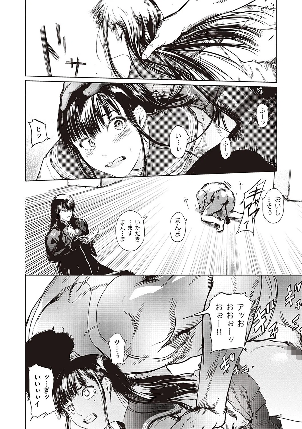 神々の公園【デジタル特装版】 16ページ