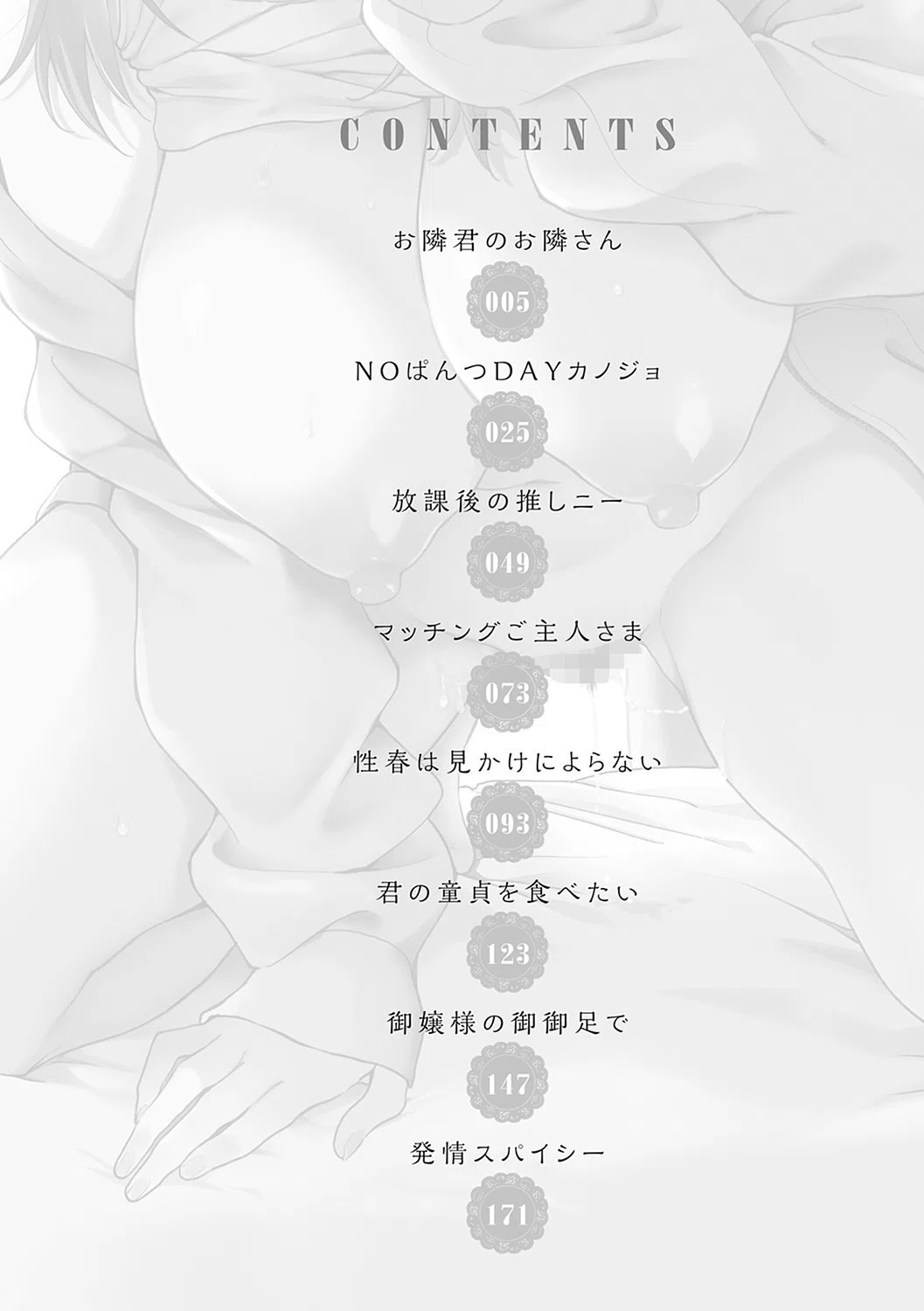 あまくちとろけあな 【デジタル特装版】 2ページ