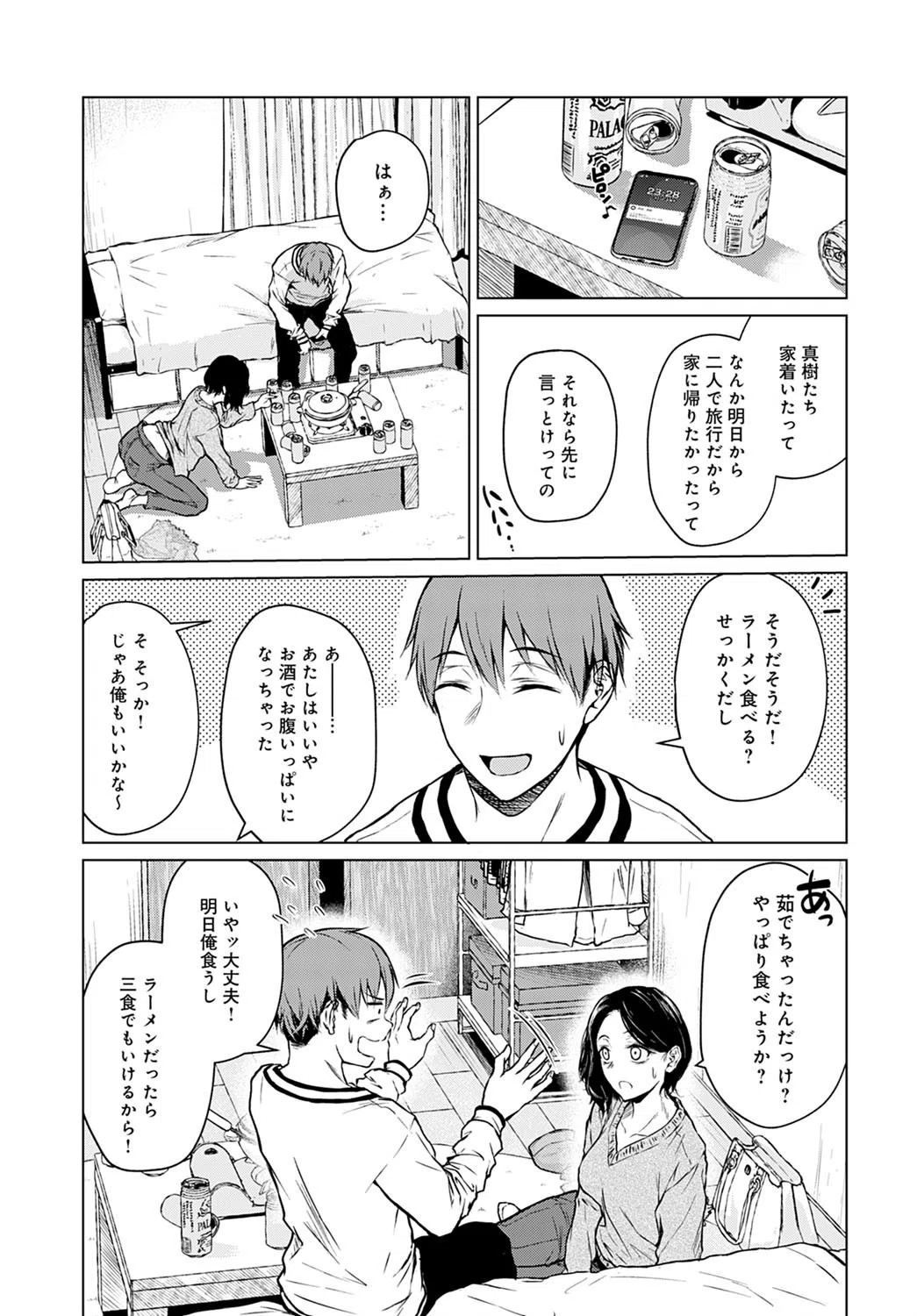 鍋と雪と本音（単話） 5ページ