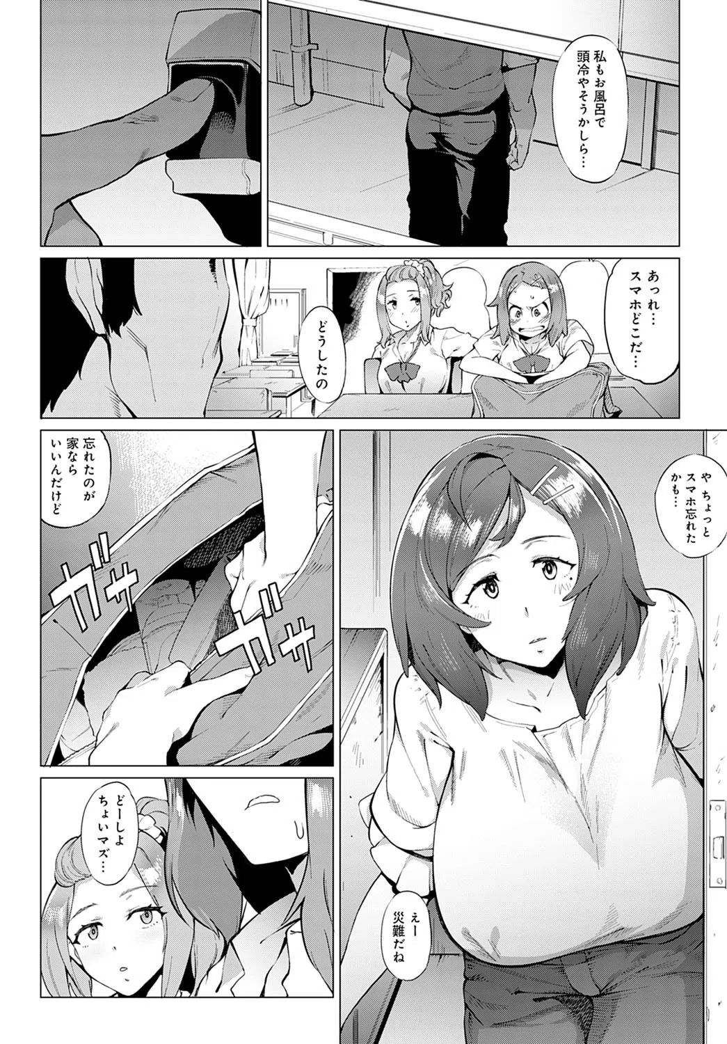 夢魔ママの佐久真さん（単話） 4ページ