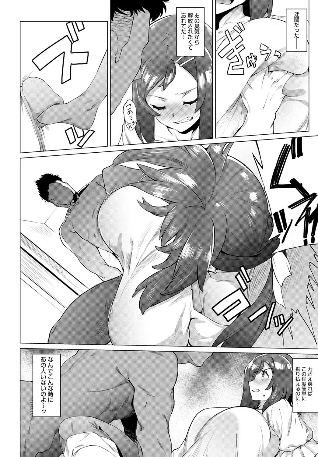 夢魔ママの佐久真さん（単話） 8ページ